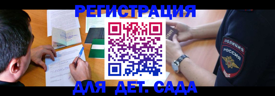 прописка для кредита в Коряжме