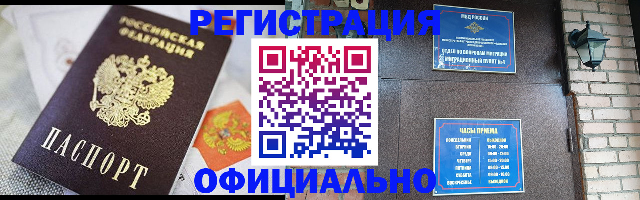 прописка законно в Коряжме