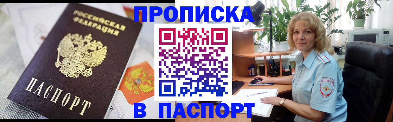 временная регистрация в Коряжме