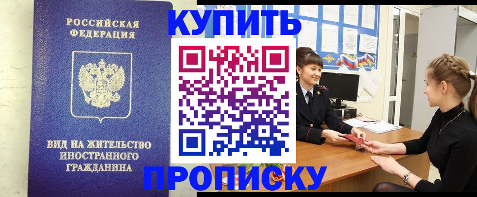 прописка от собственника в Коряжме