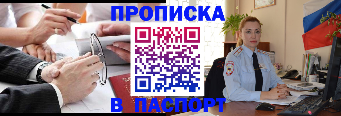 временная регистрация законно в Коряжме