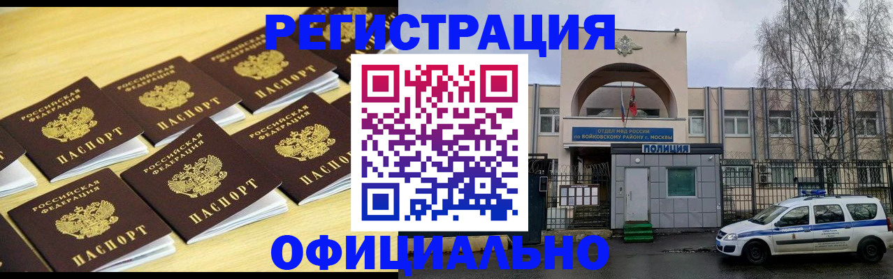 временная регистрация в Коряжме